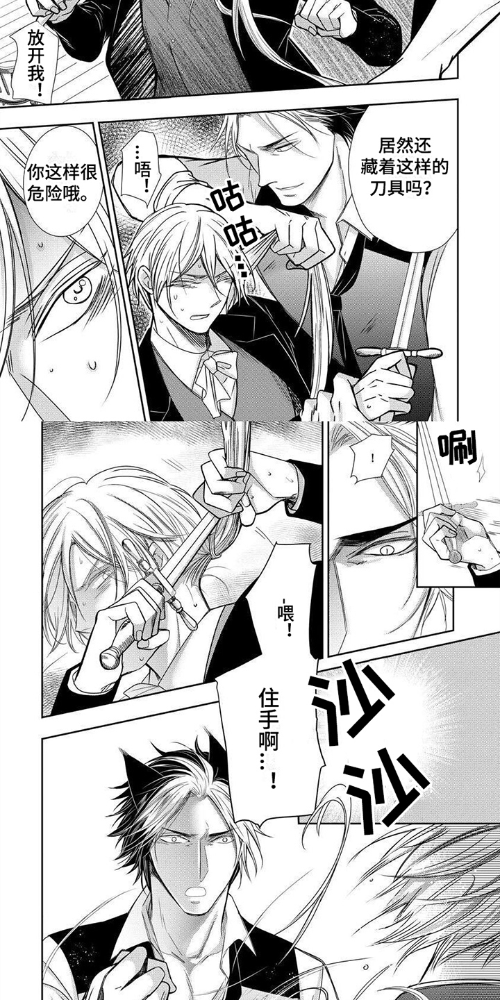 第3章：真面目1