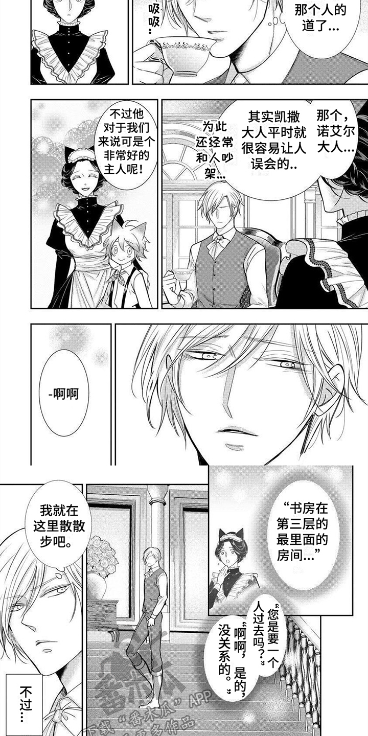 第5章：着了道4