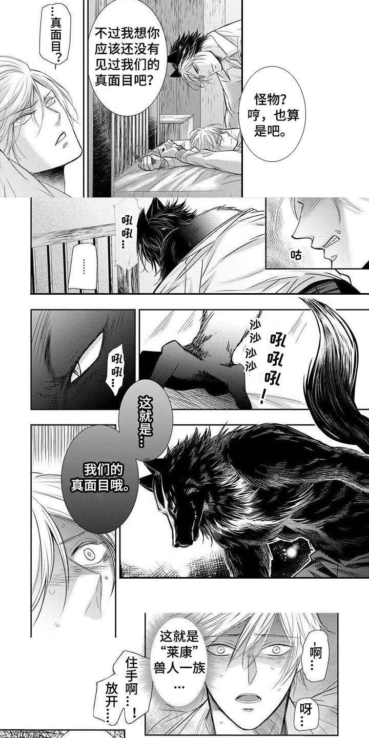 第3章：真面目4