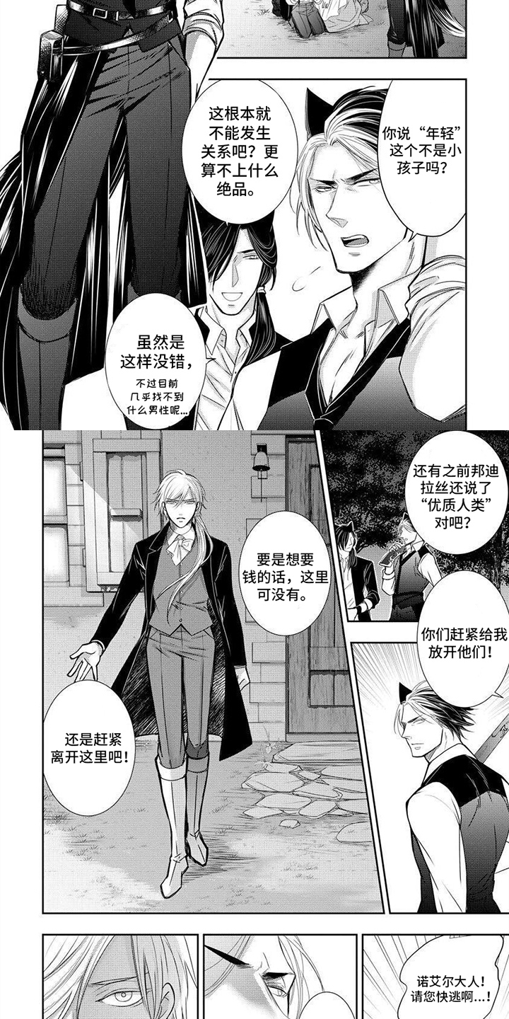 第2章： 带走你1