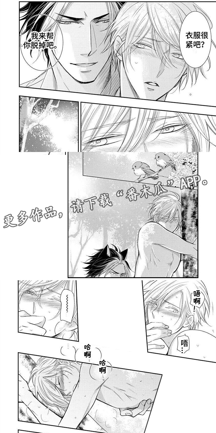 第14章：被盯上1