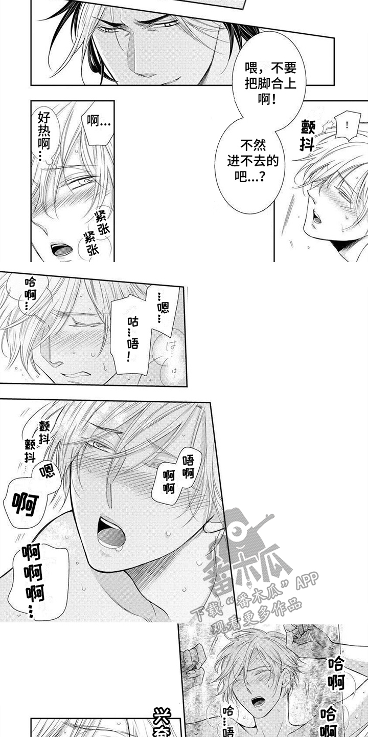 第14章：被盯上2