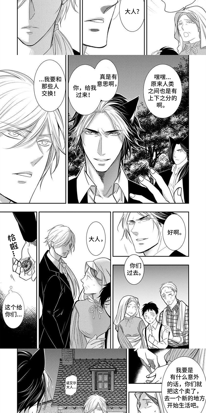 第2章： 带走你2