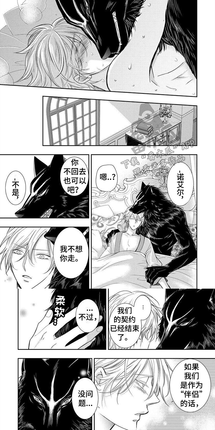 第20章：闹别扭2