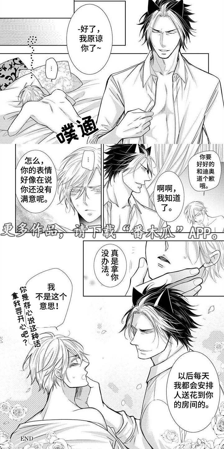 第21章：满意了（完结）4