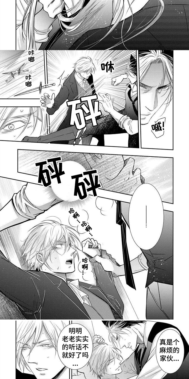 第3章：真面目2