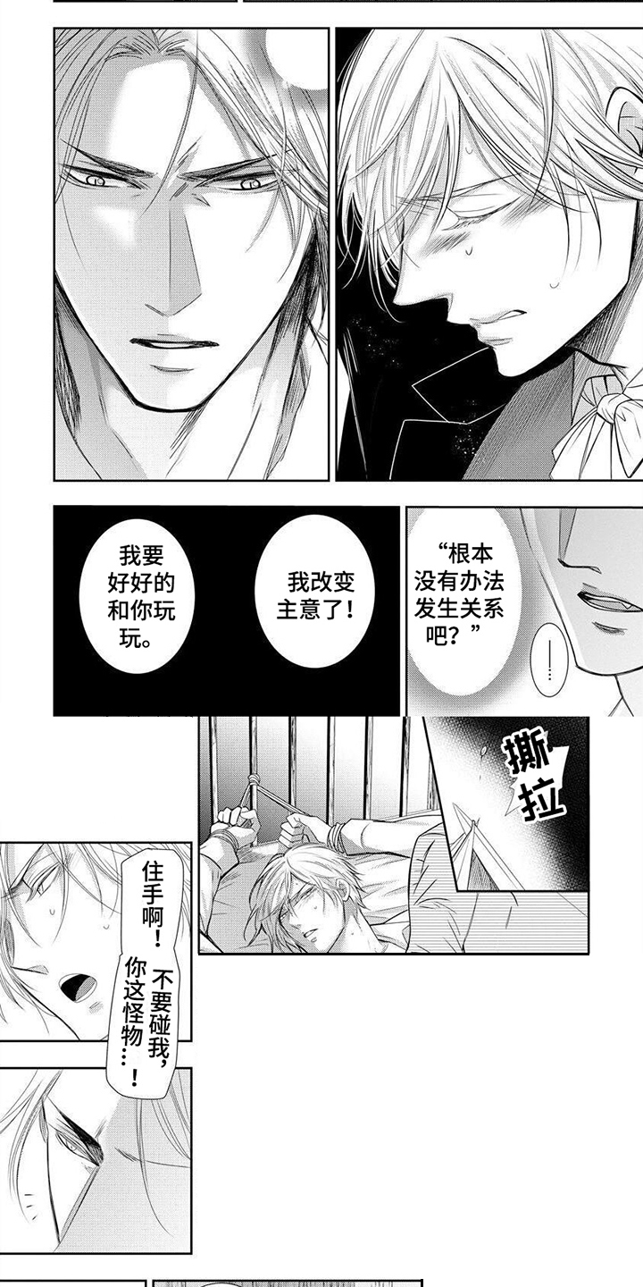 第3章：真面目3