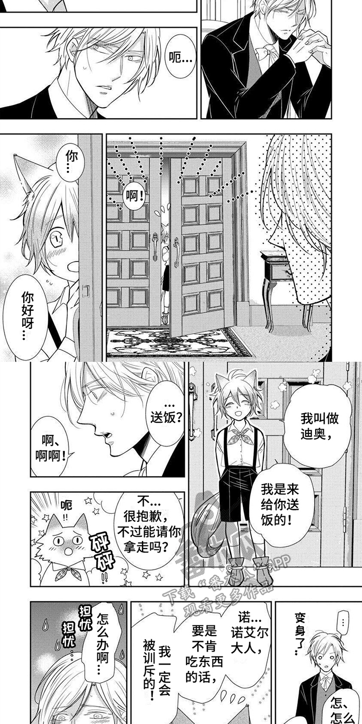 第5章：着了道2