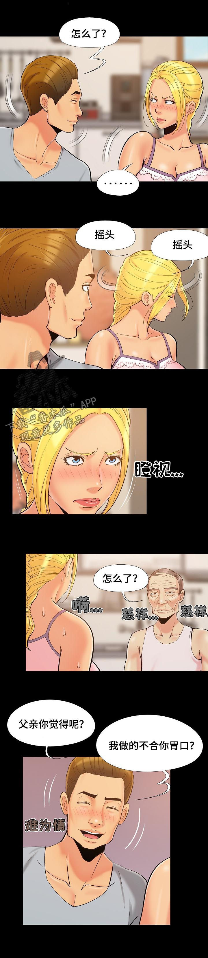 第65章：我有话说4