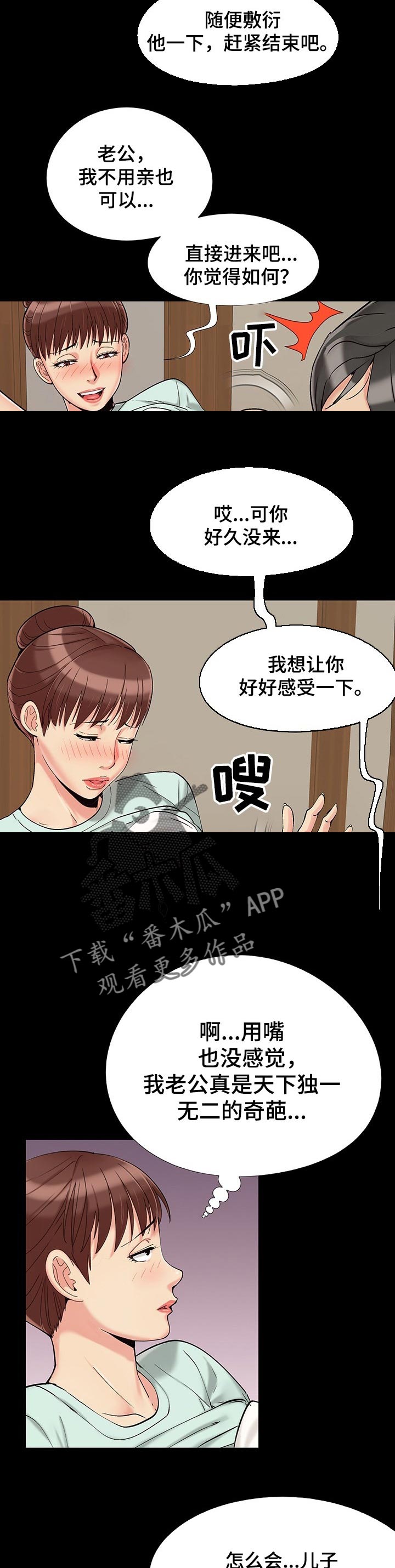 第49章：进步不少4