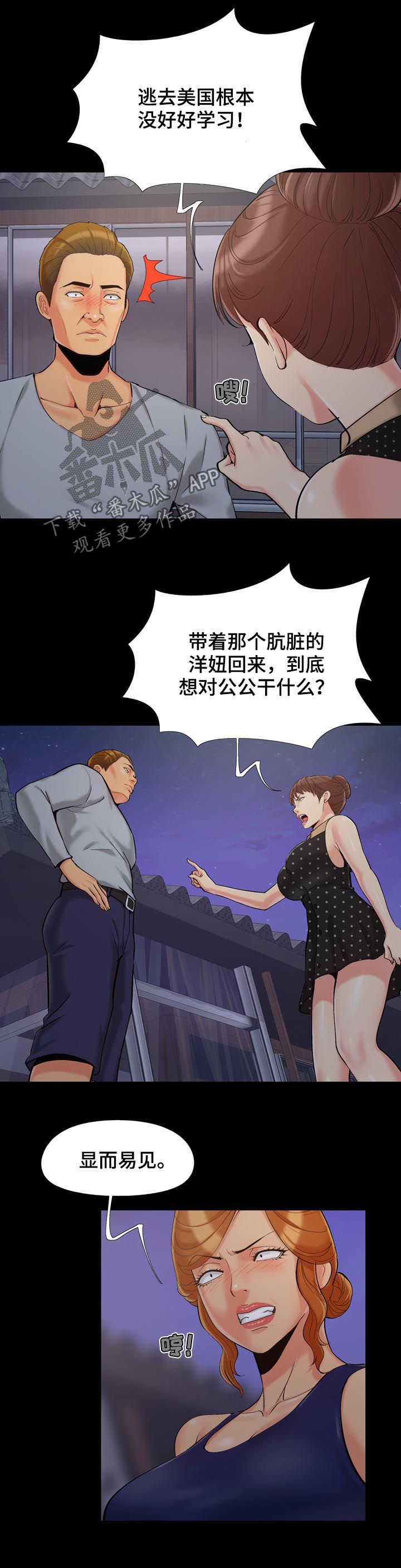 第68章：女人的斗争4