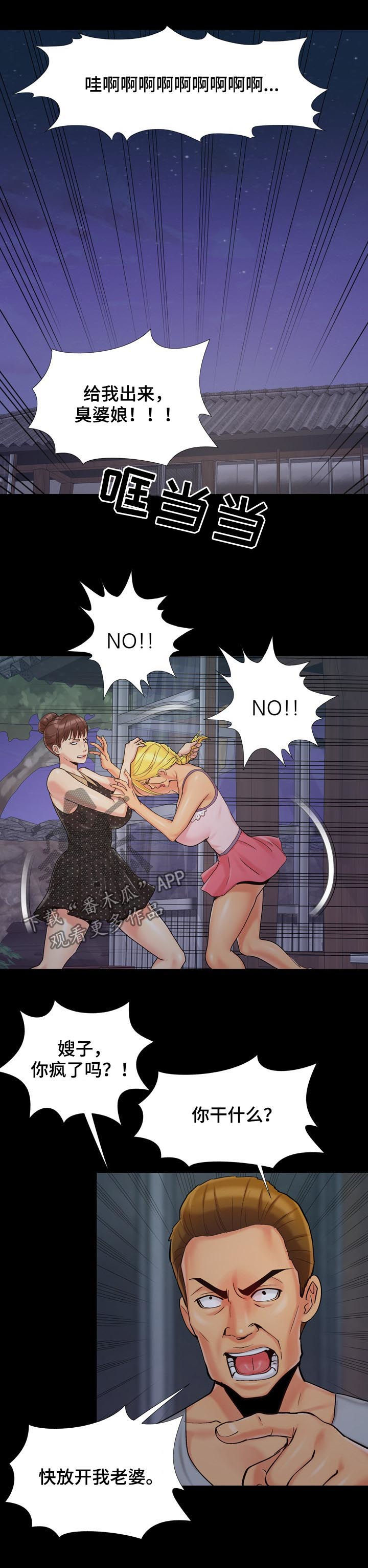 第67章：组团归来4