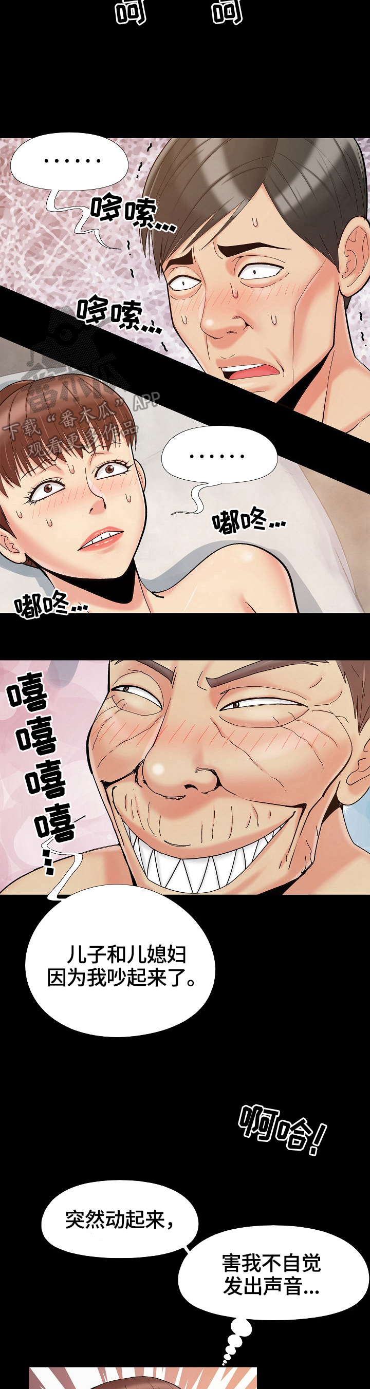 第55章：享受就好2