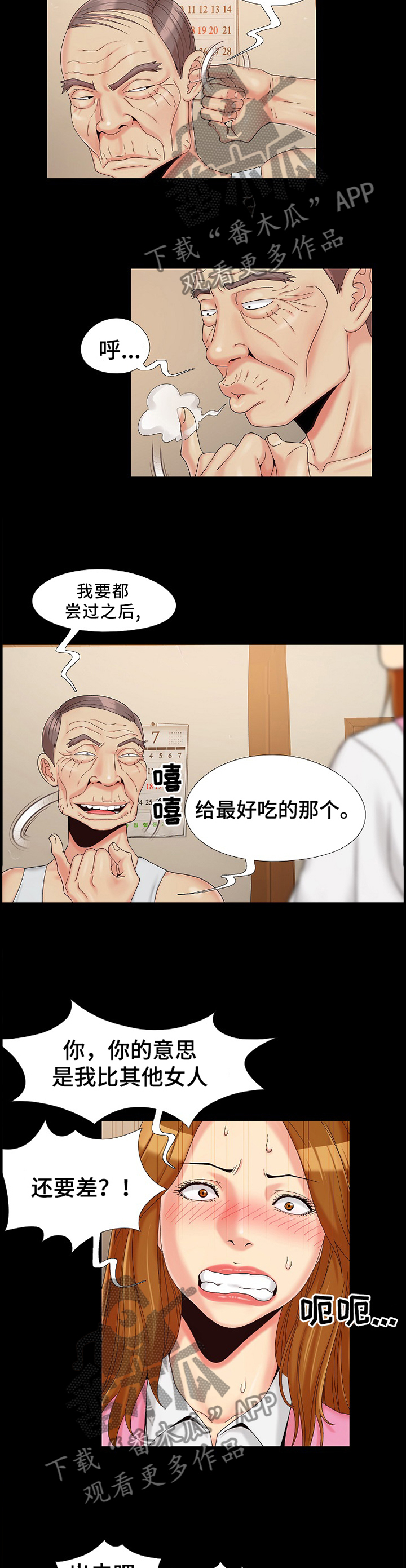 第31章：理清思路3