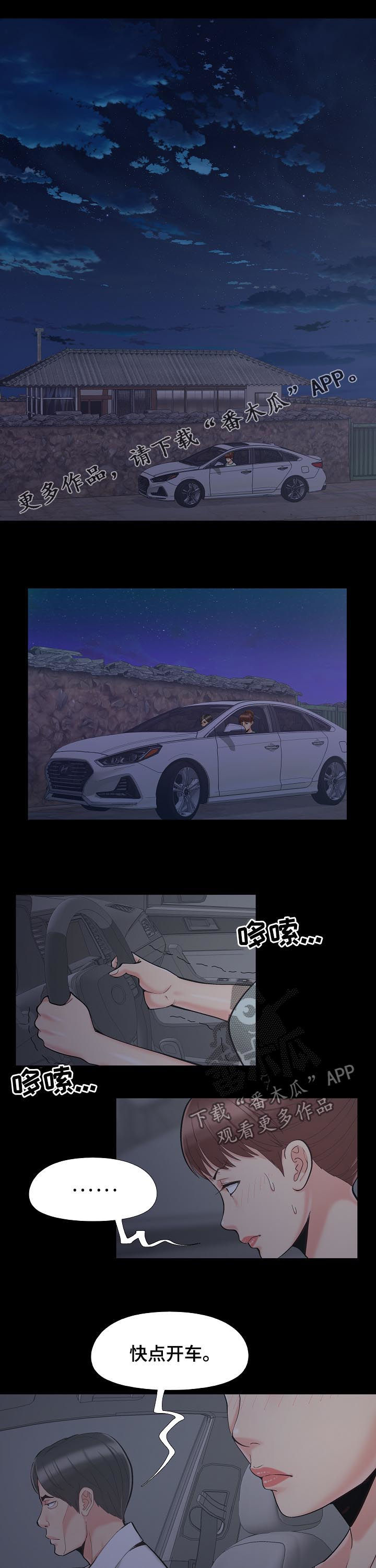 第57章：有点特别0