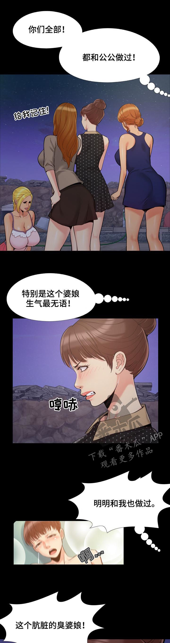 第68章：女人的斗争1