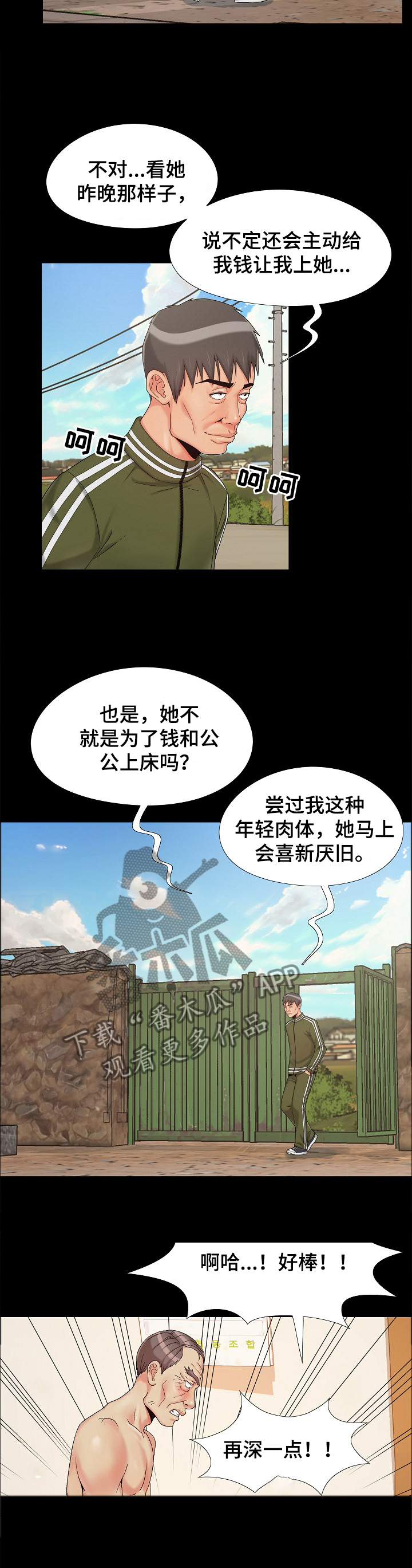 第30章：对比2