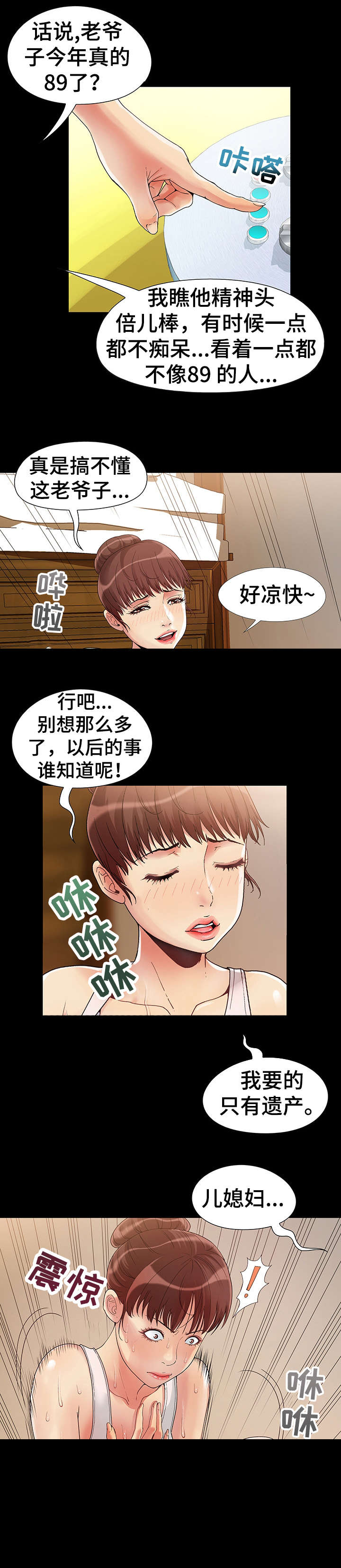 第2章：公公0