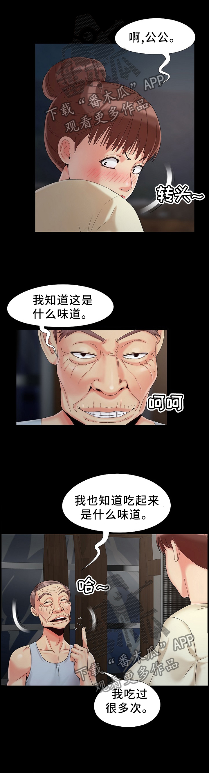 第25章：秘密1