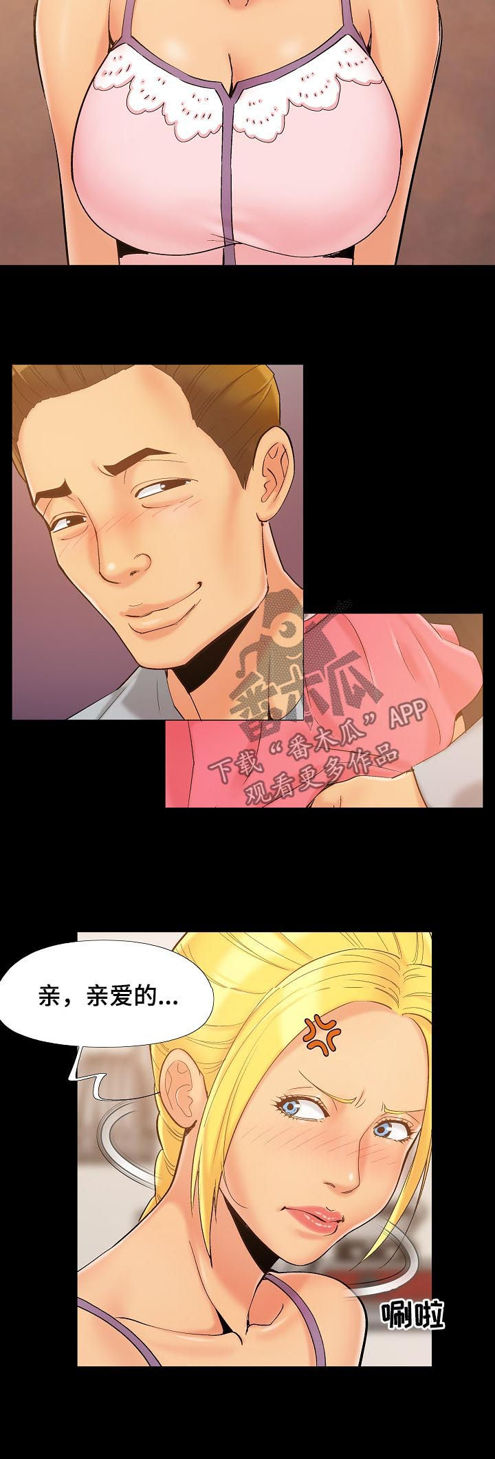 第65章：我有话说3