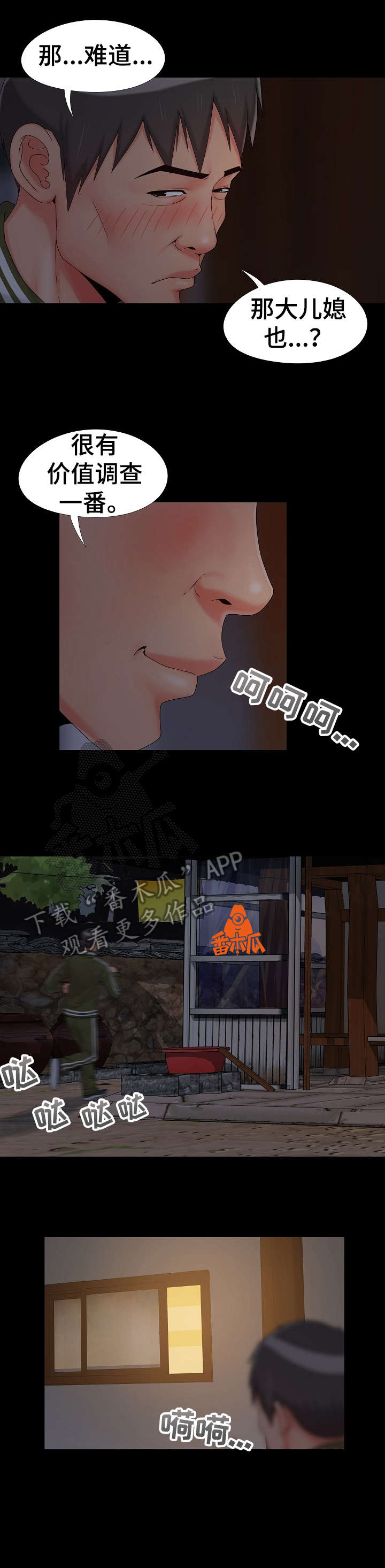 第20章：准备好了2