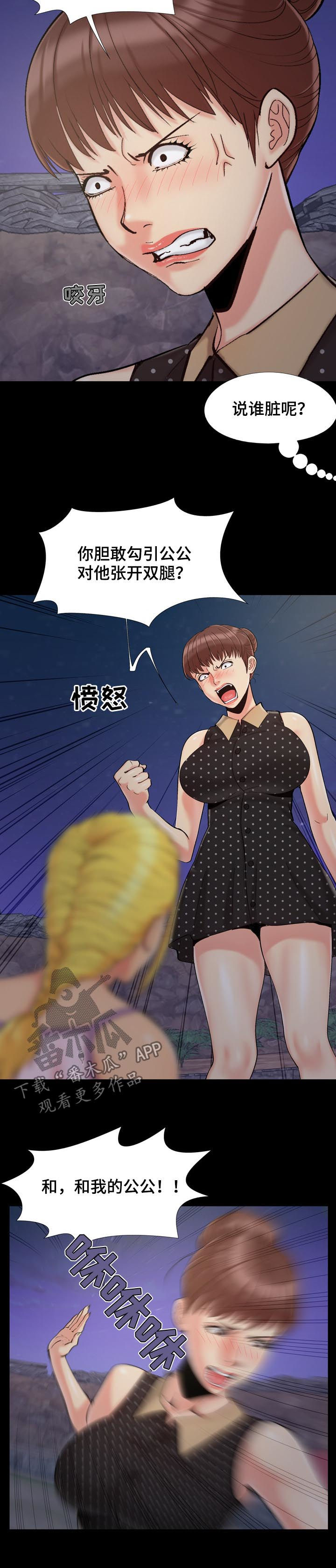 第68章：女人的斗争2