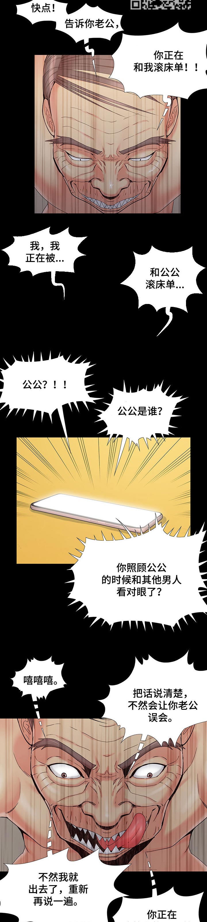 第45章：我赢了3