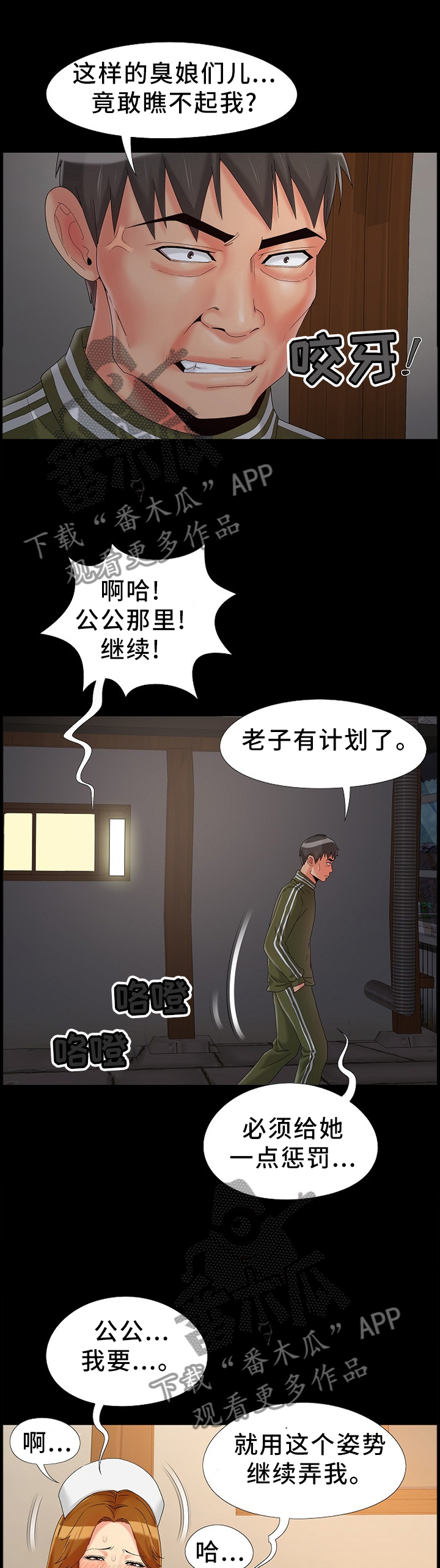 第23章：威胁1