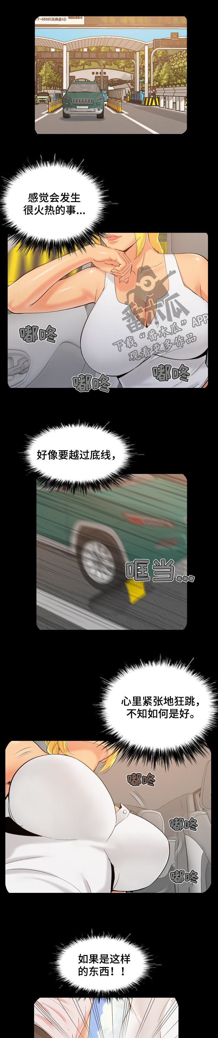 第66章：尊老爱幼1