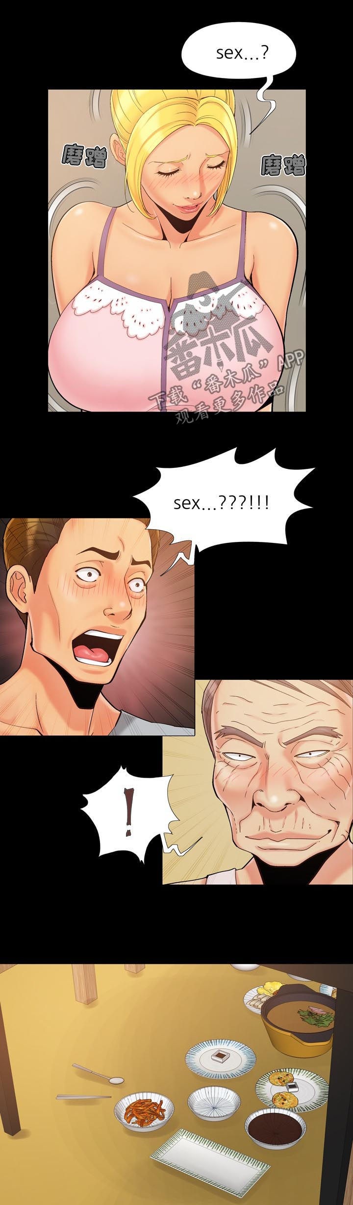 第66章：尊老爱幼3