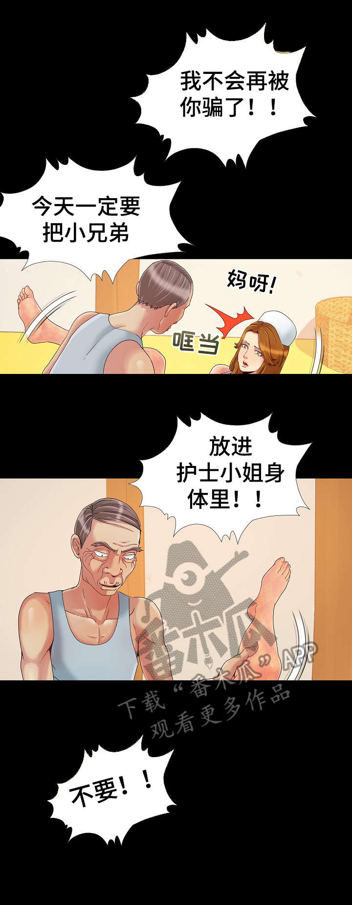 第12章：逃走2