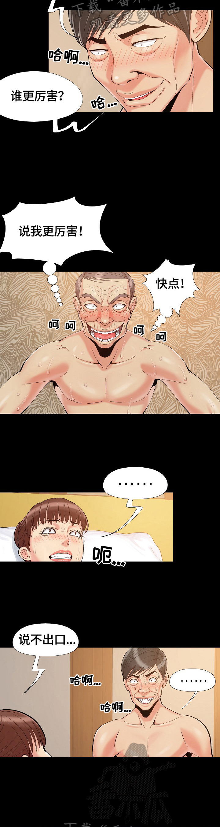 第56章：最幸福的时刻1