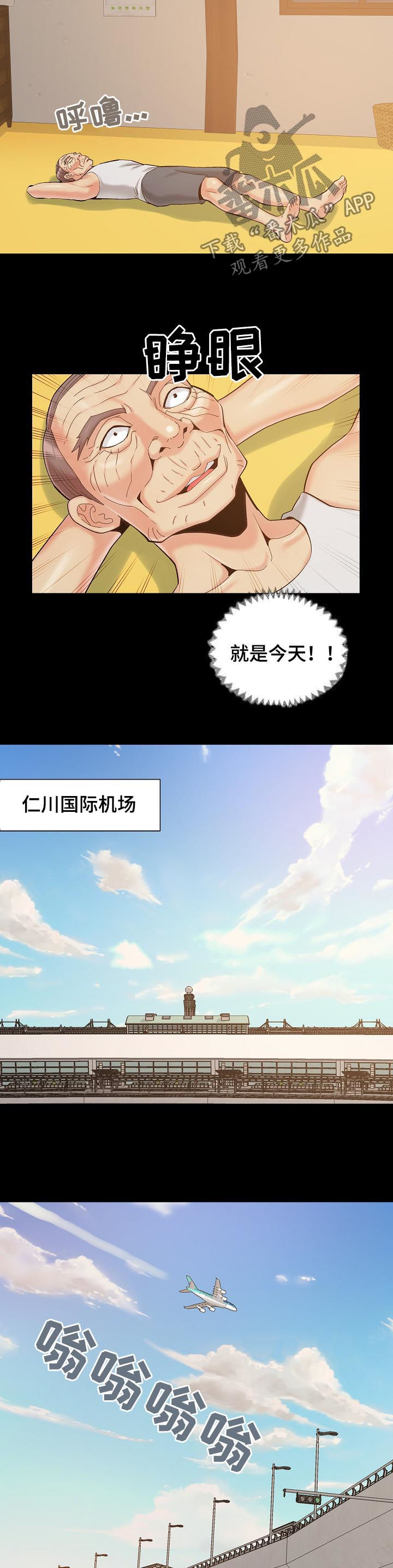 第57章：有点特别4