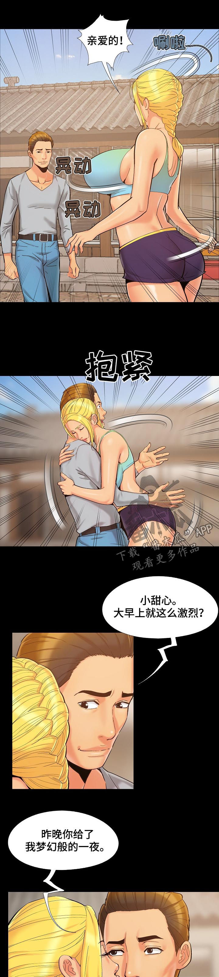 第60章：给我等着2