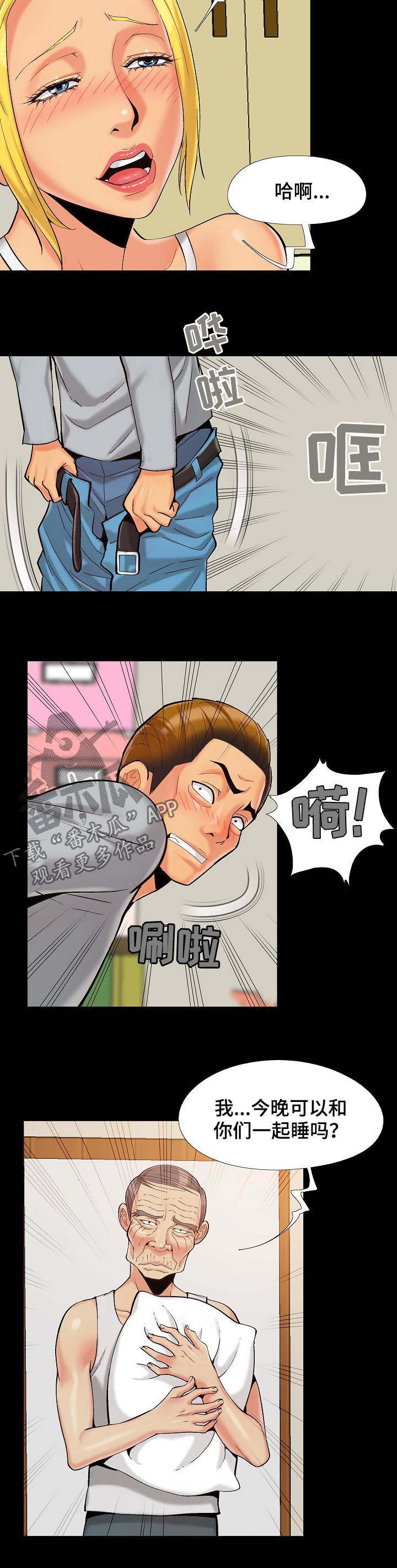 第58章：可不能醒2