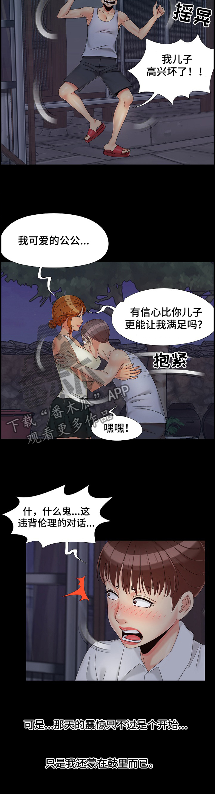 第37章：狗血剧4