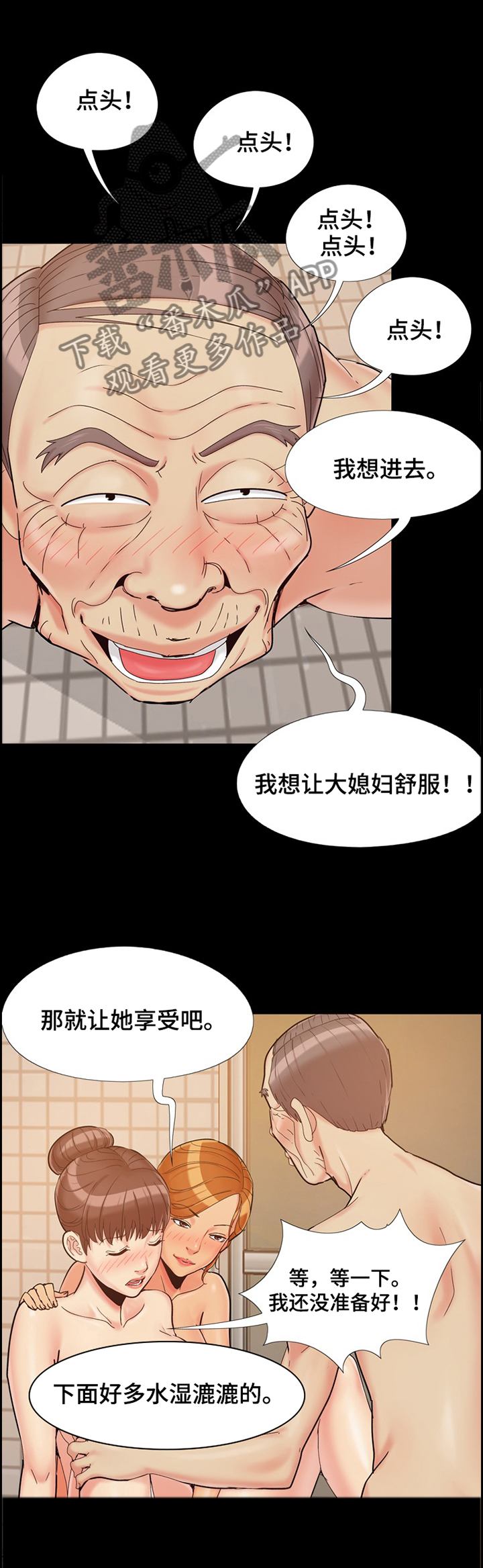 第41章：每个人都不一样0