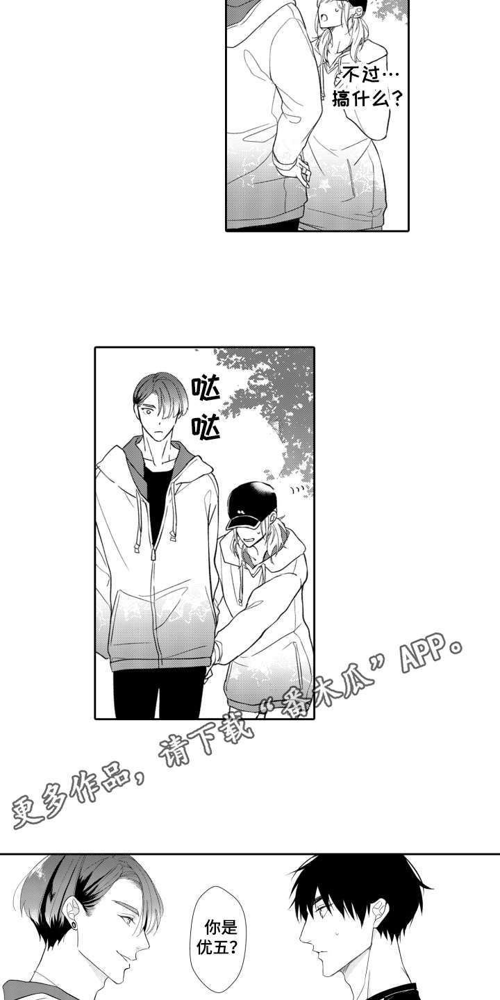 第11章：不是滋味2