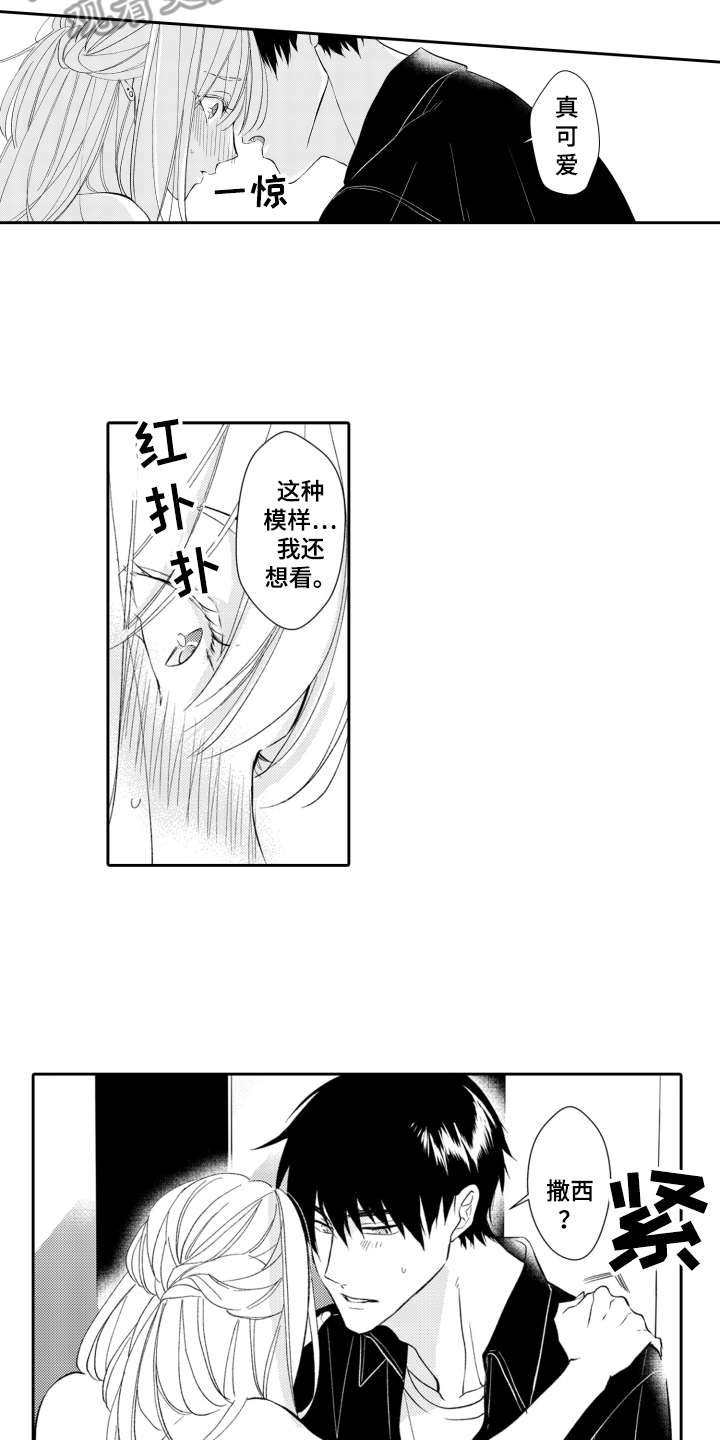 第5章：找上门1