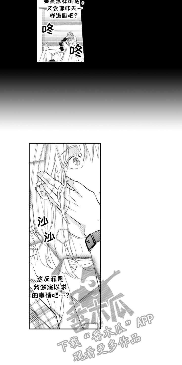 第8章：梦寐以求1