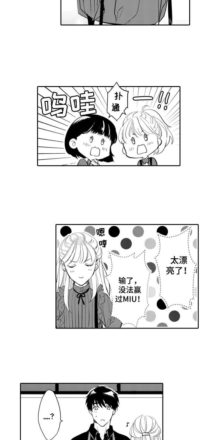 第21章：有点奇怪4