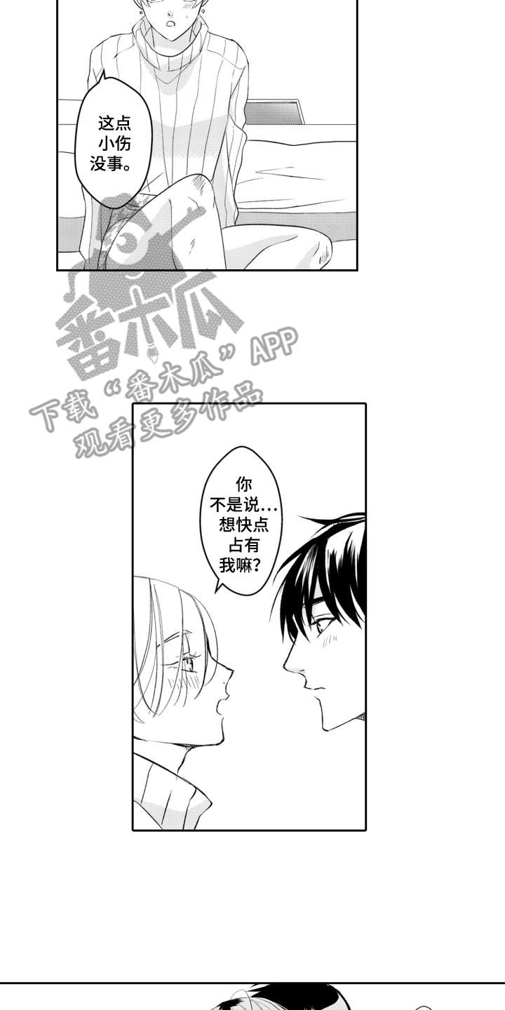 第27章：在身边1