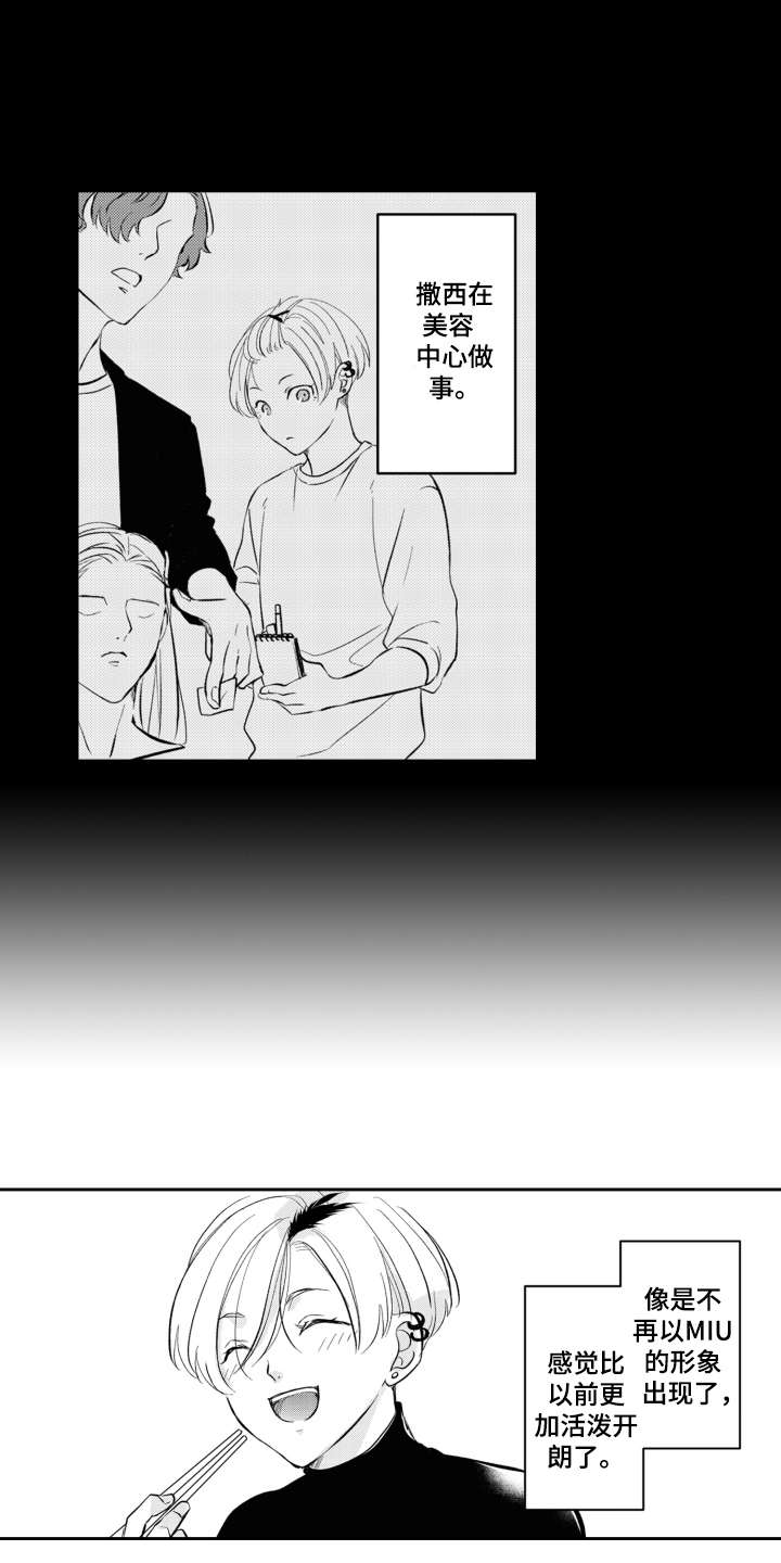 第28章：不会忘记（完结）3