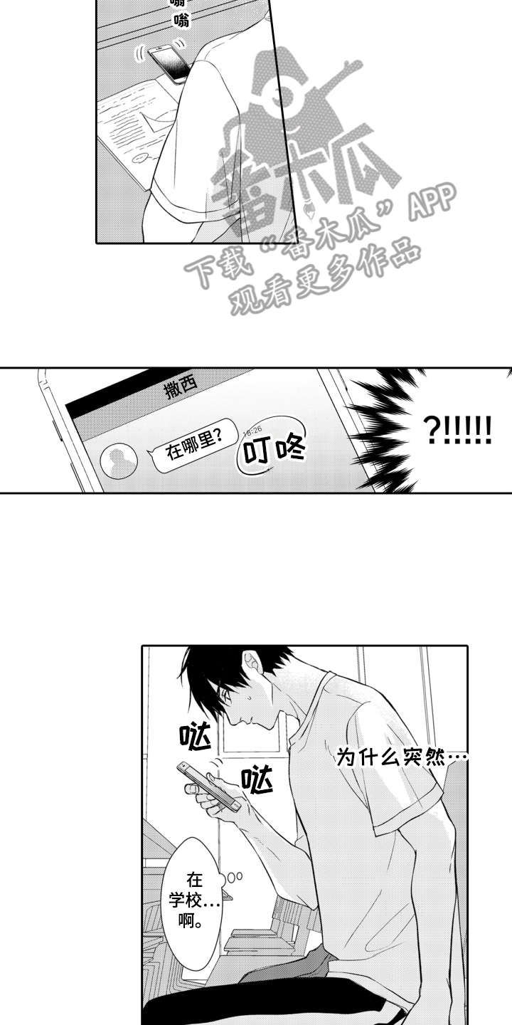 第12章：主动来找1