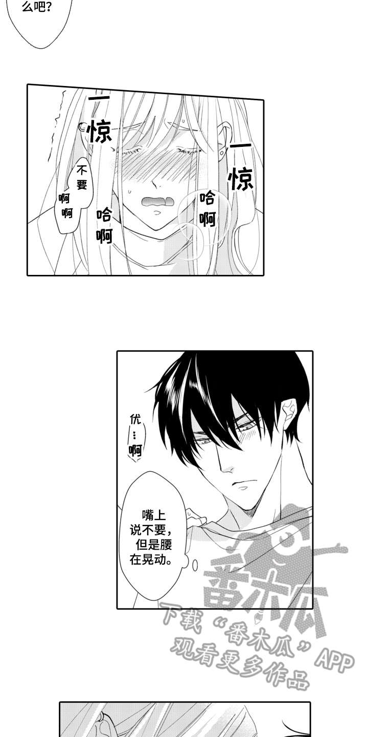 第9章：戛然而止1