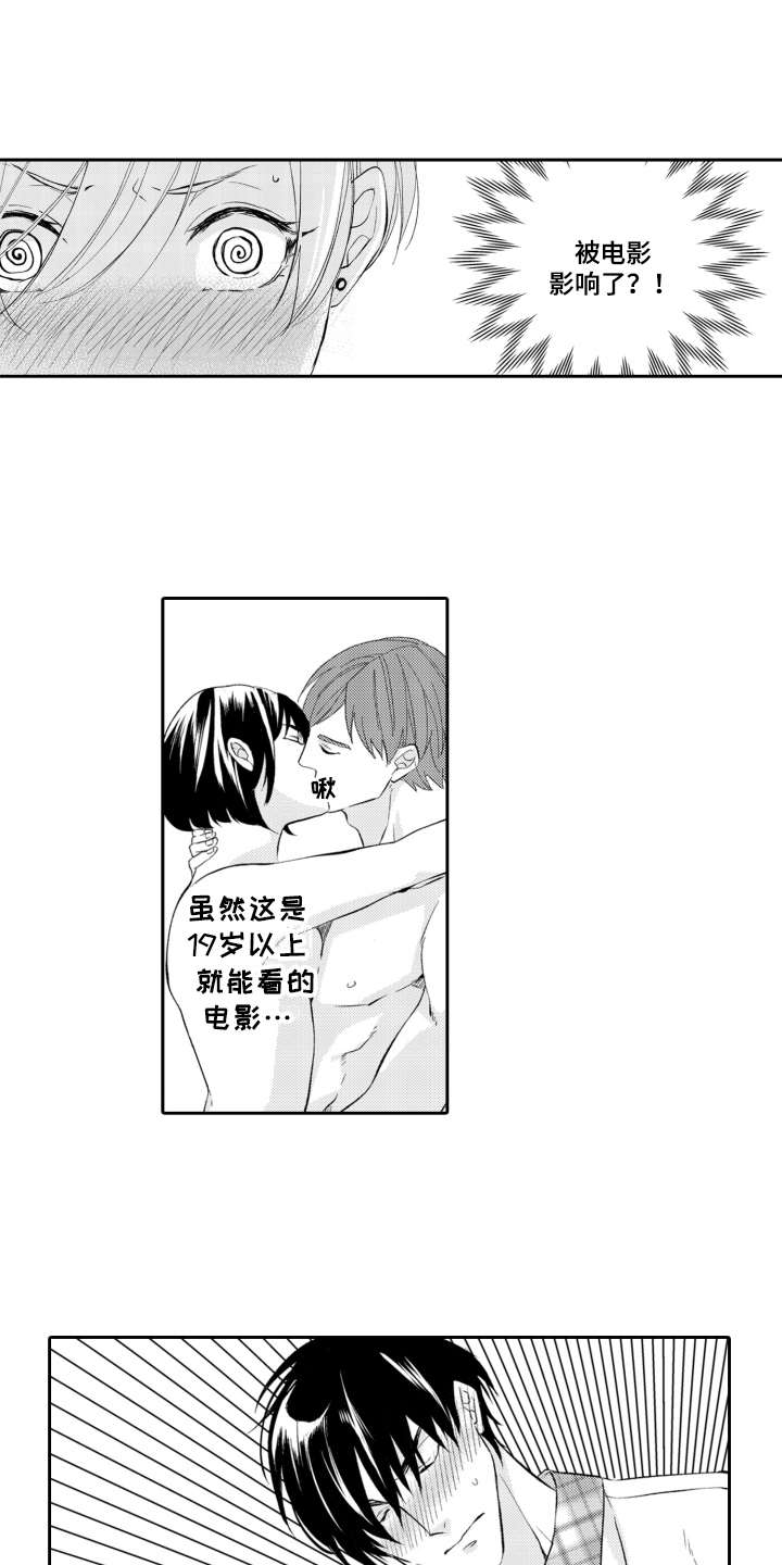 第18章：看电影2