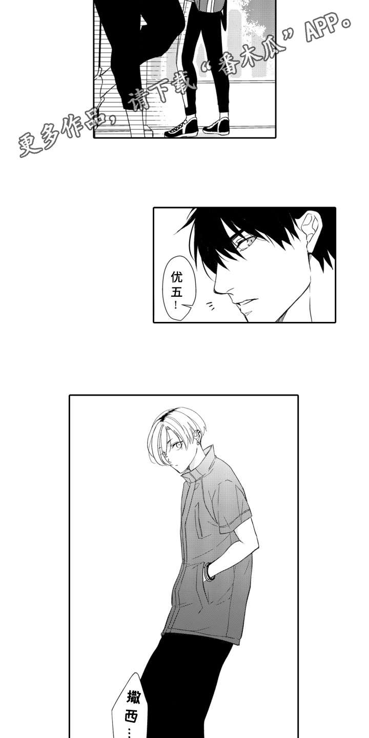 第12章：主动来找3