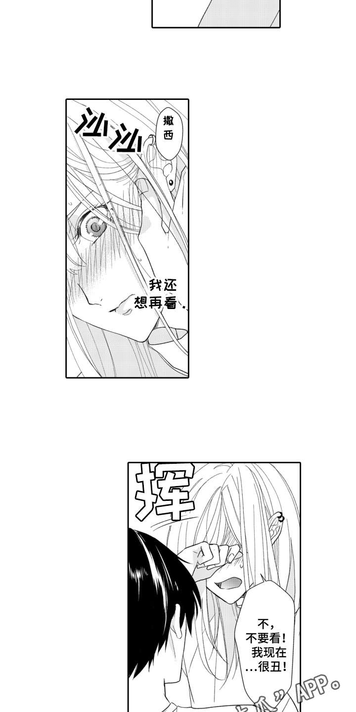 第9章：戛然而止3