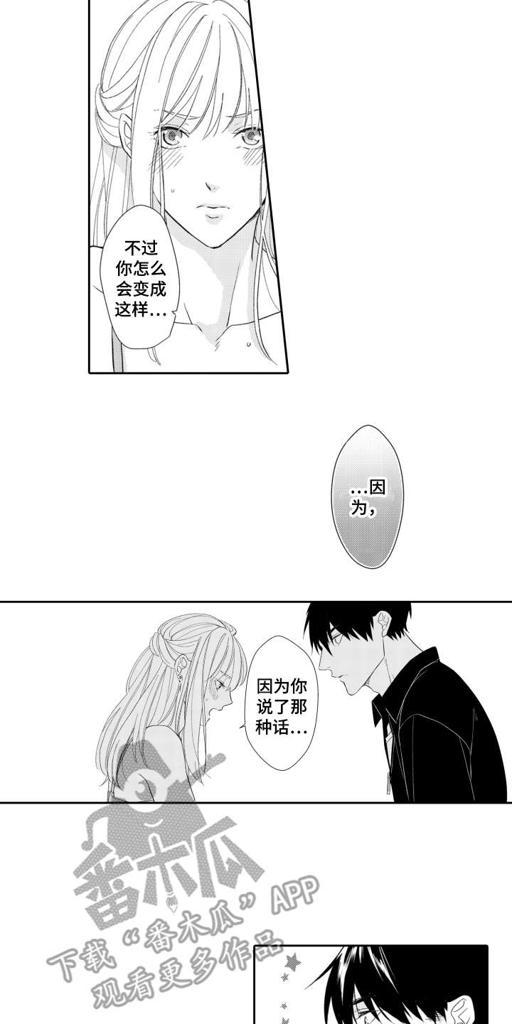 第4章：下意识1