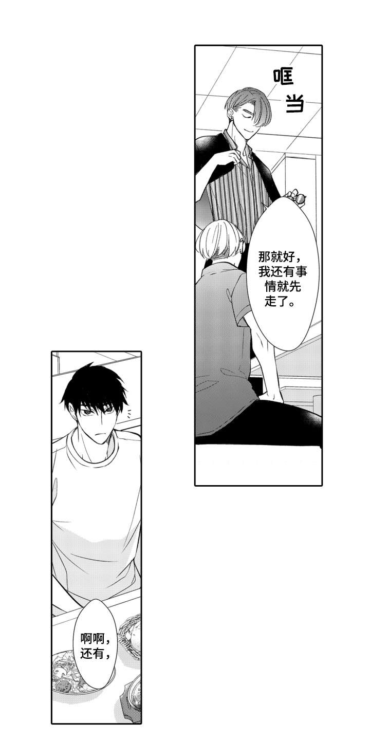 第14章：故地重游0